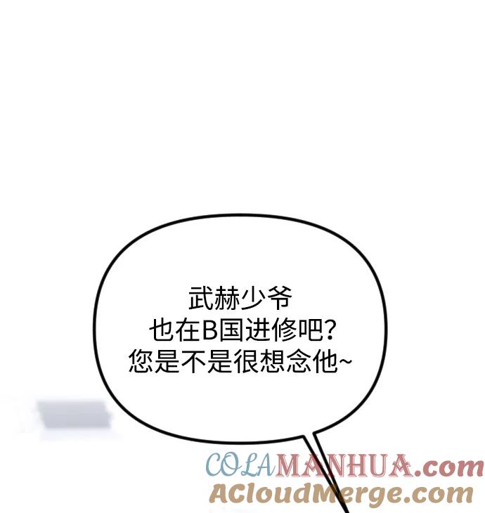 《在中点遇见爱》第16话 第5页