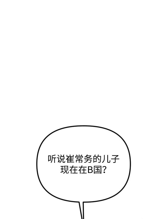 《在中点遇见爱》第16话 第3页