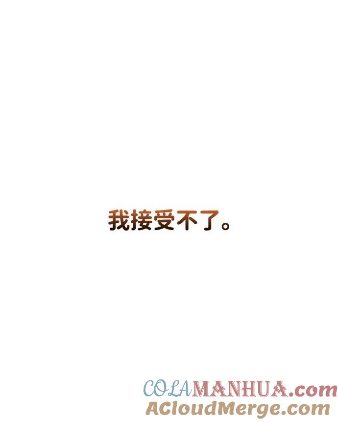 《在中点遇见爱》第16话 第53页