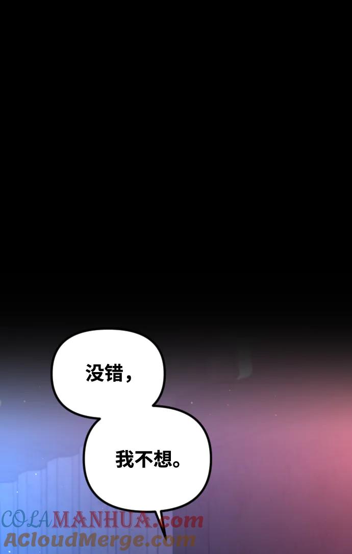 《在中点遇见爱》第16话 第93页