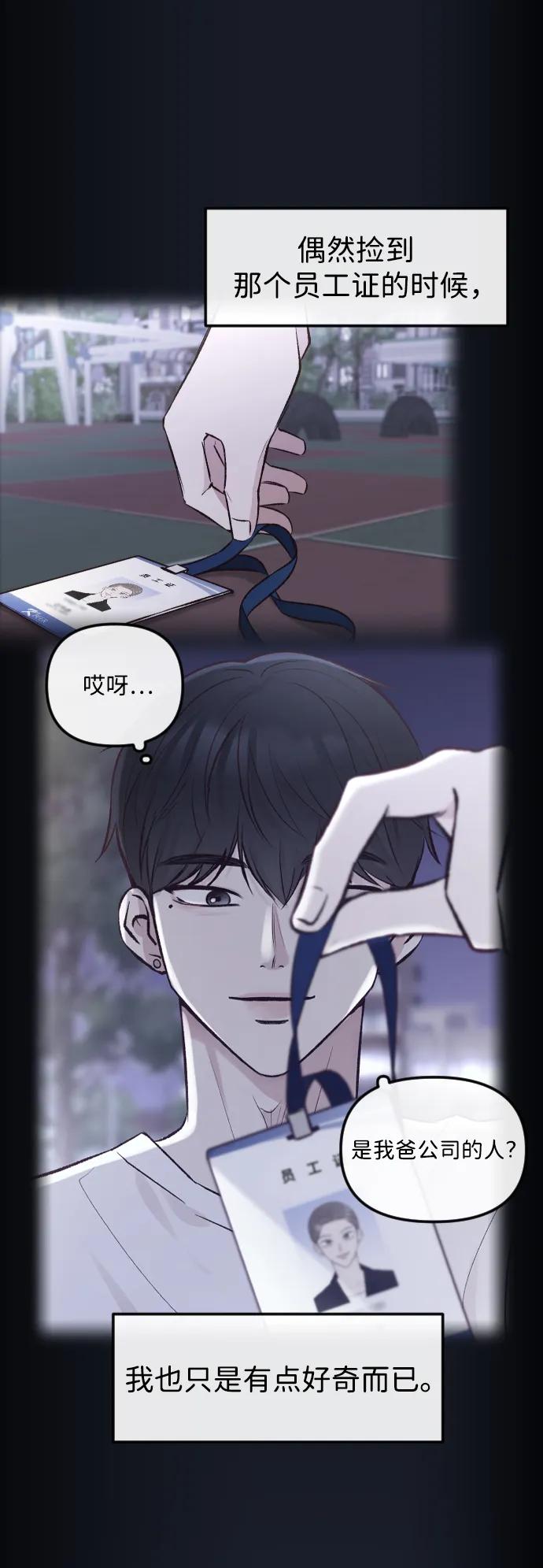 《在中点遇见爱》第16话 第64页