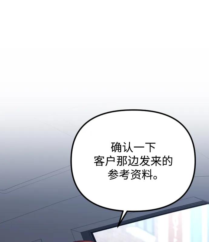 《在中点遇见爱》第16话 第28页