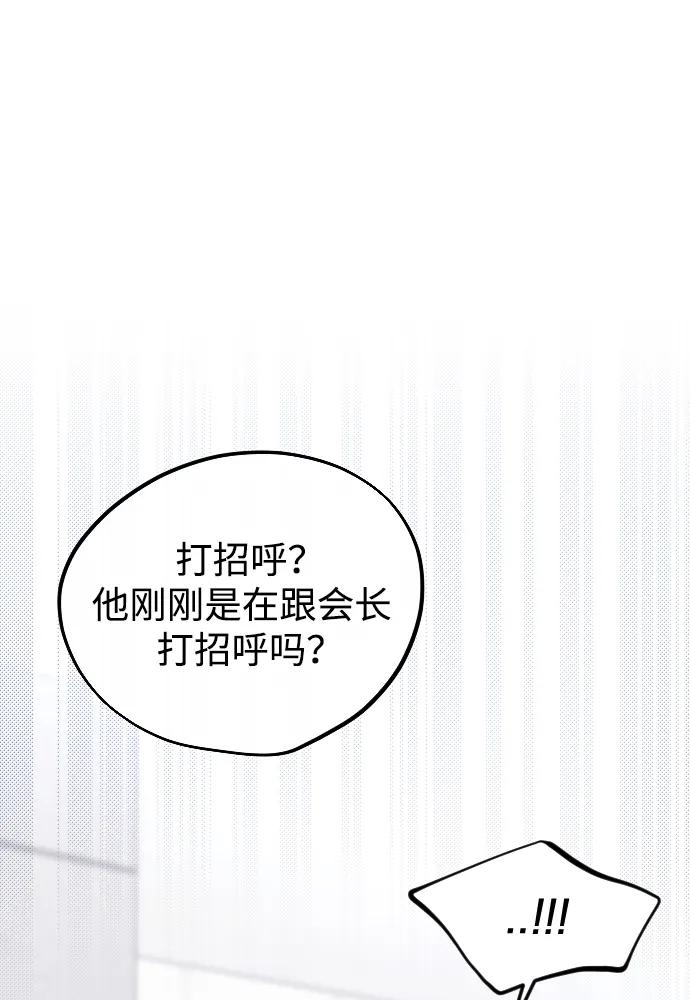 《在中点遇见爱》第16话 第22页
