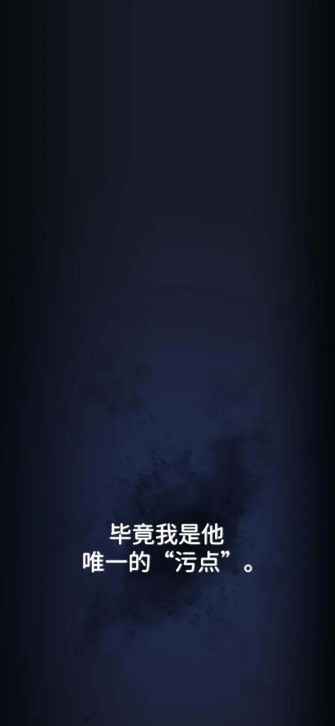 《在中点遇见爱》第16话 第72页