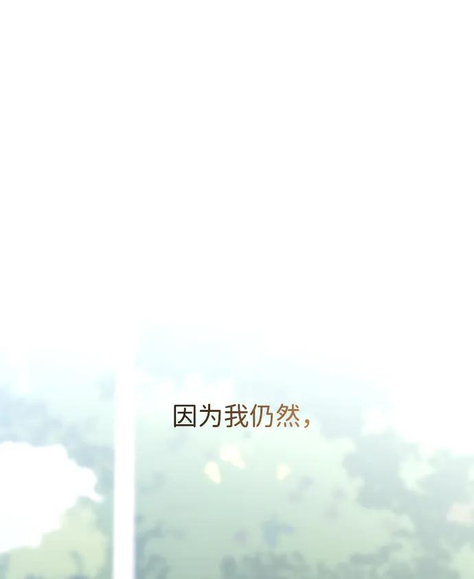 《在中点遇见爱》第16话 第55页