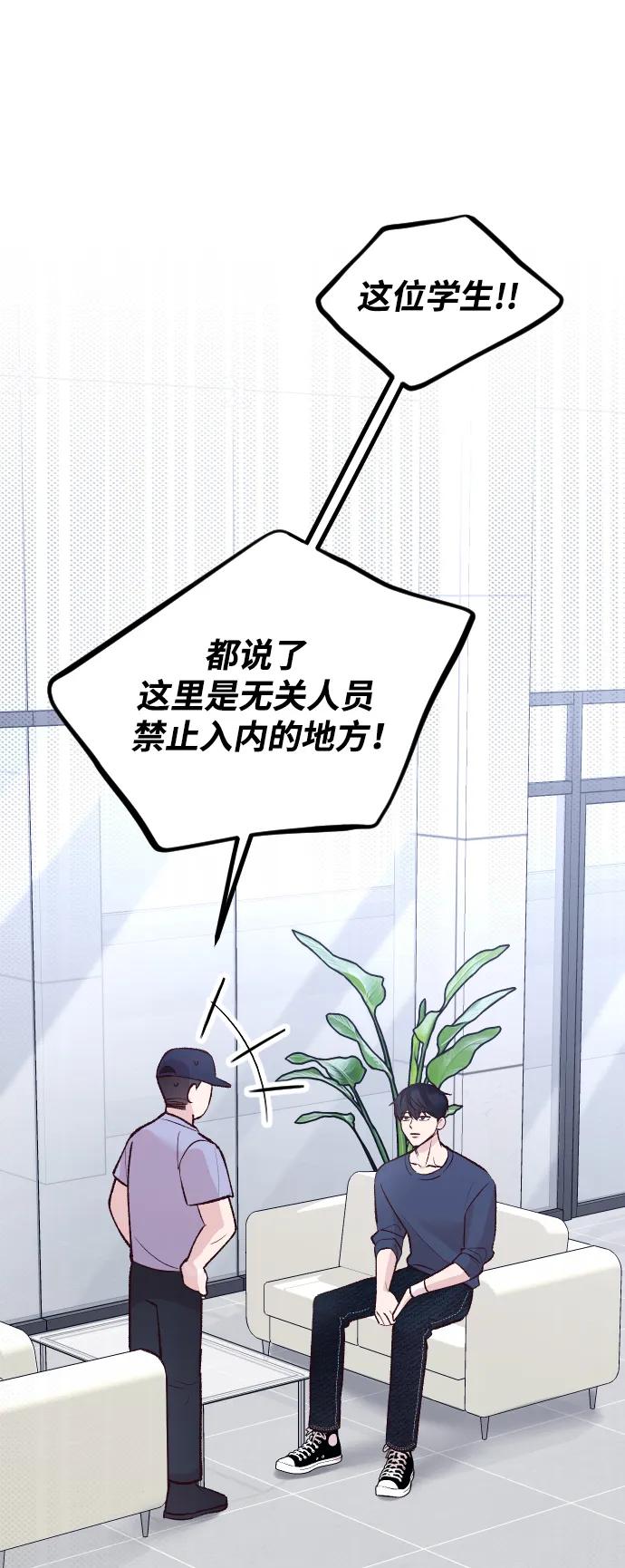 《在中点遇见爱》第16话 第10页