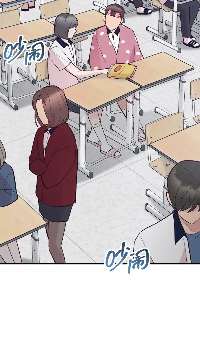 《在中点遇见爱》第16话 第79页