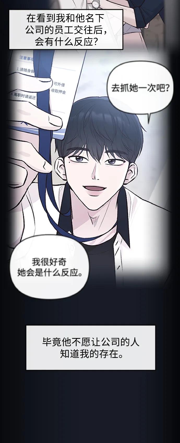 《在中点遇见爱》第16话 第66页