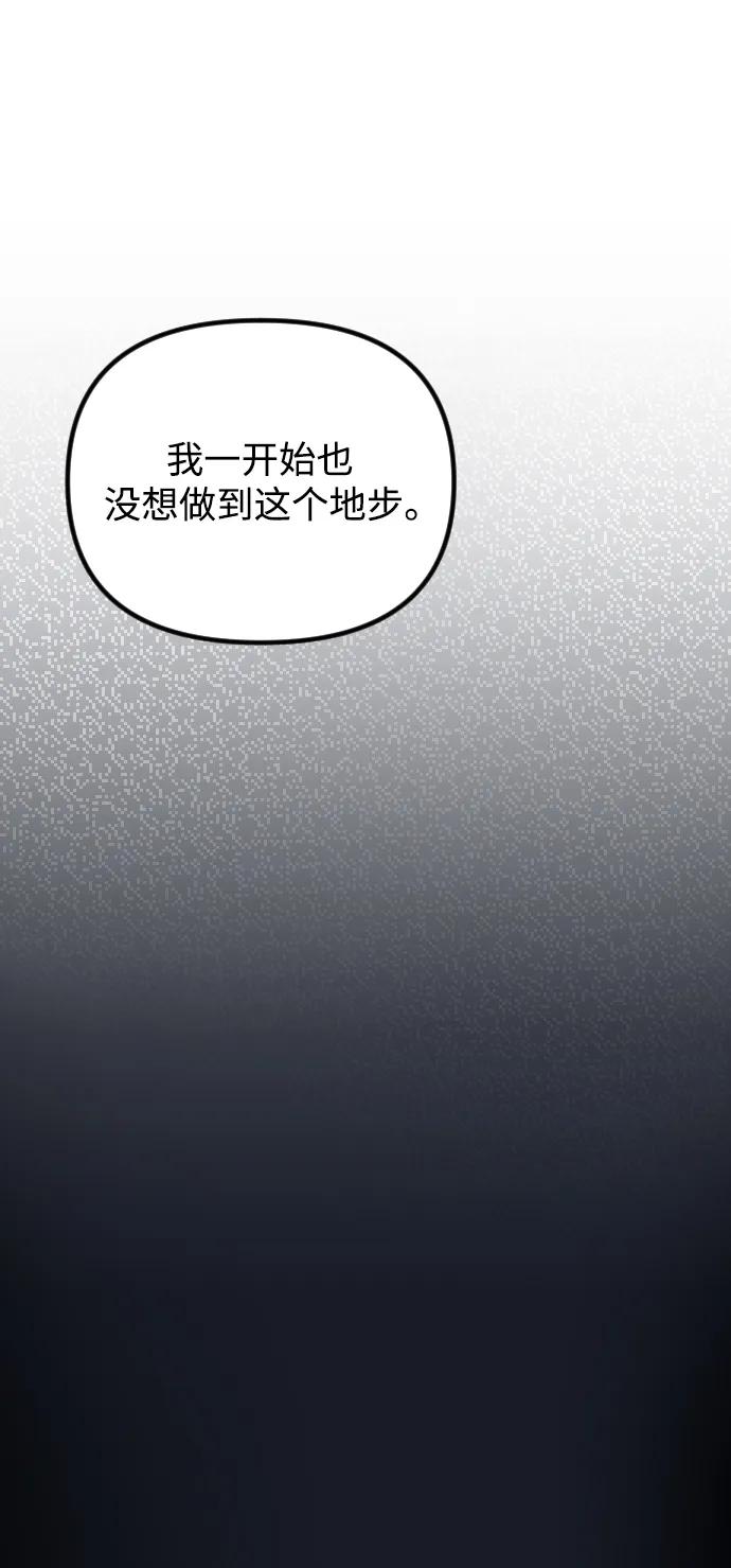 《在中点遇见爱》第16话 第63页