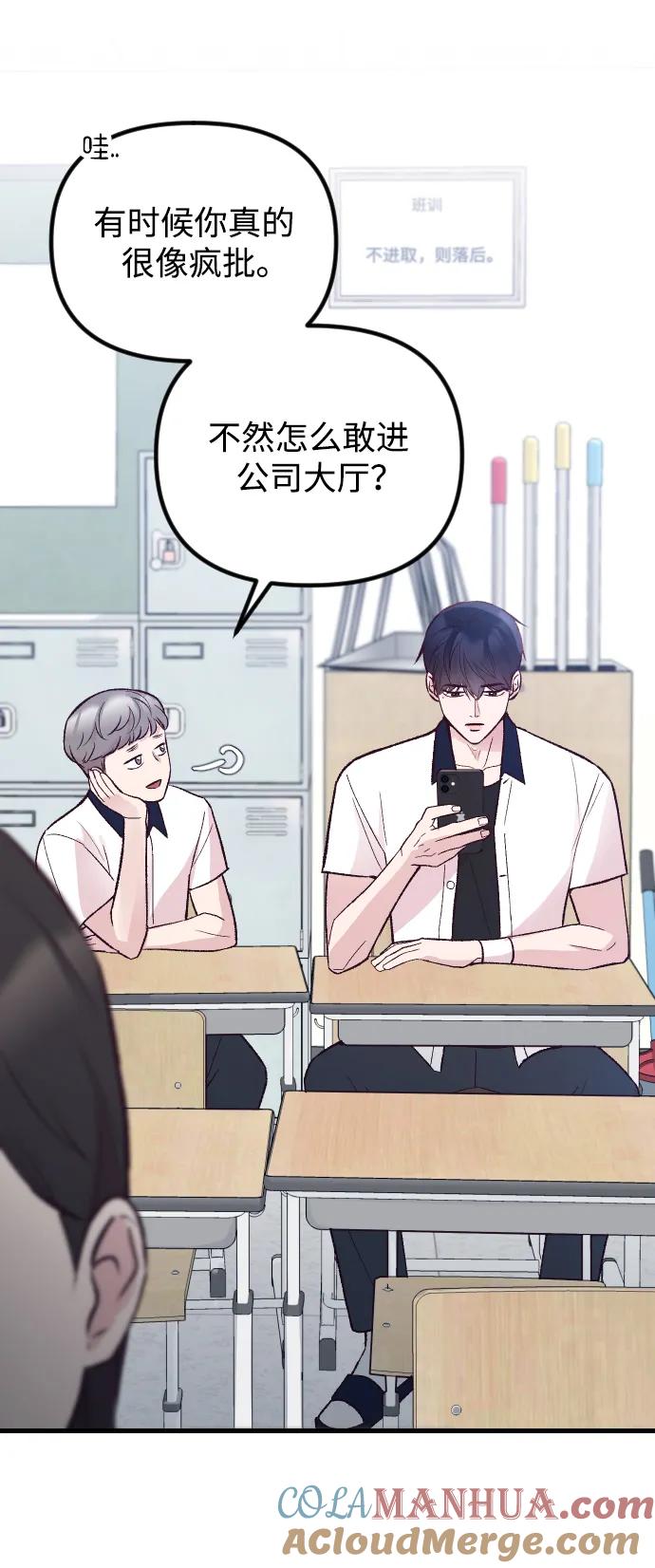 《在中点遇见爱》第16话 第61页