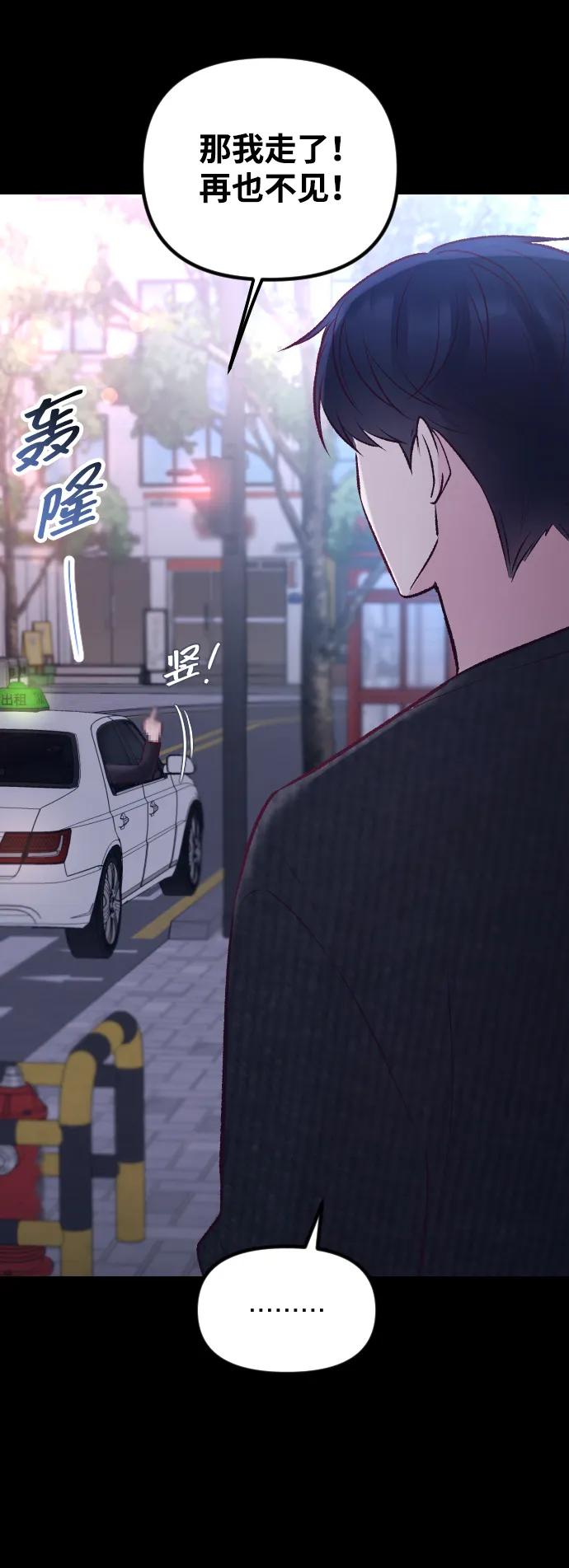 《在中点遇见爱》第16话 第100页
