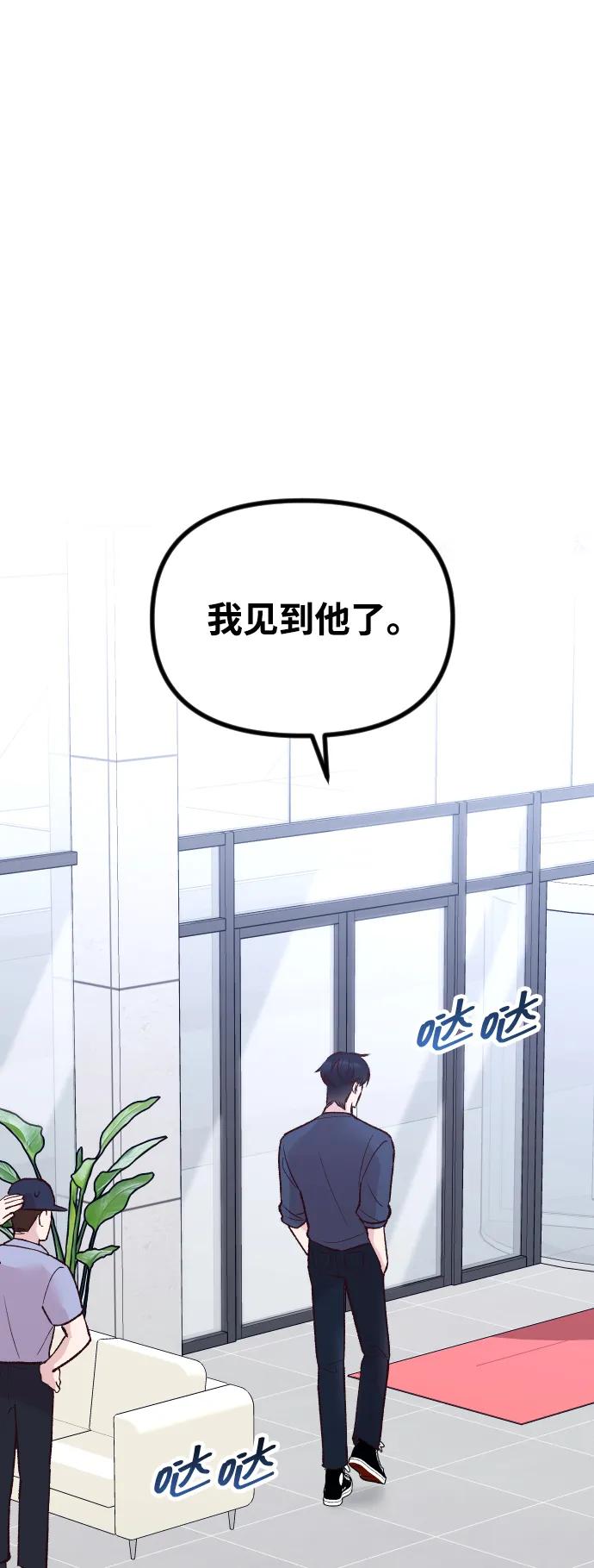 《在中点遇见爱》第16话 第18页