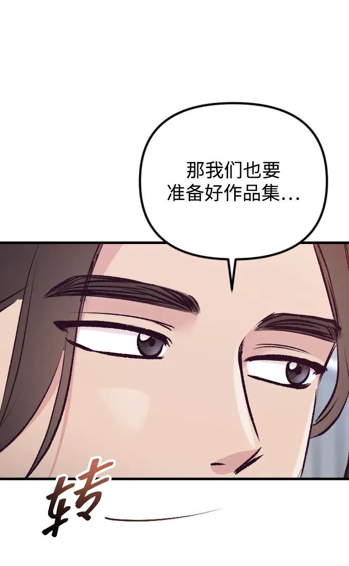 《在中点遇见爱》第16话 第30页