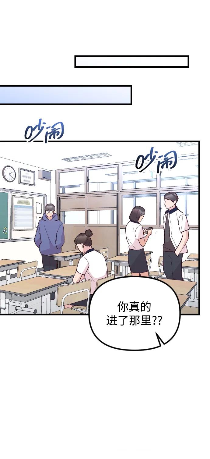 《在中点遇见爱》第16话 第60页