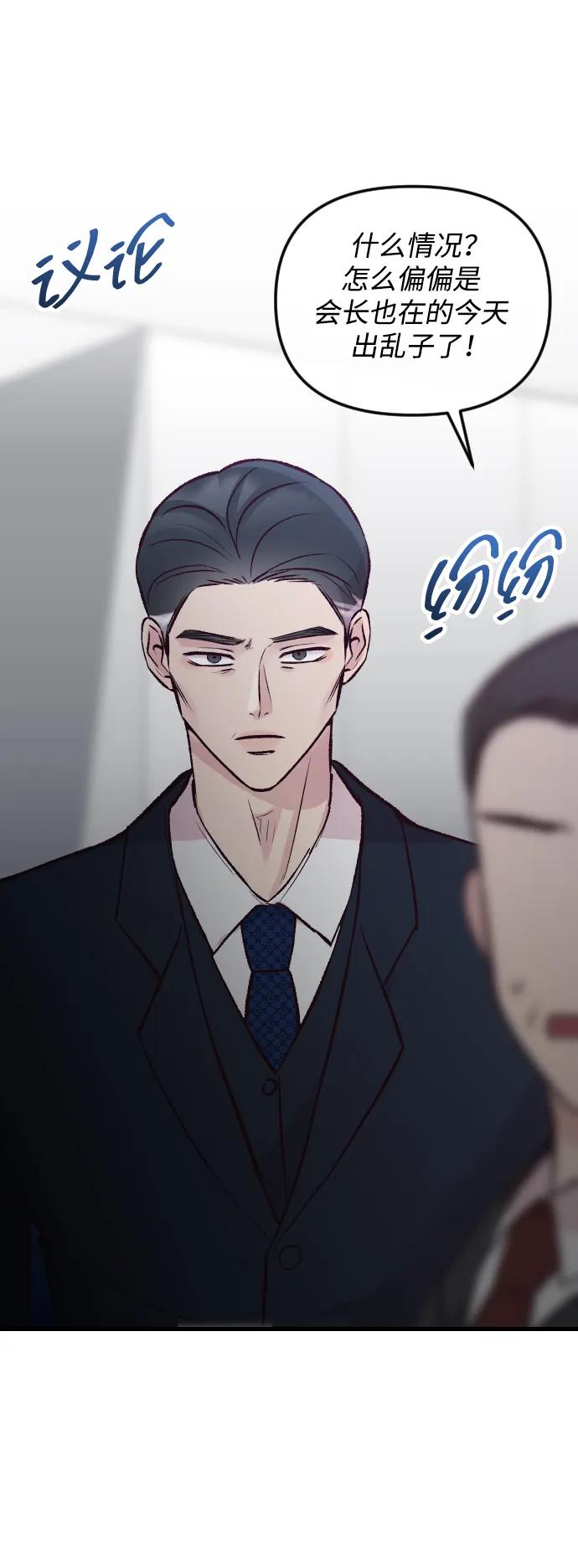 《在中点遇见爱》第16话 第14页