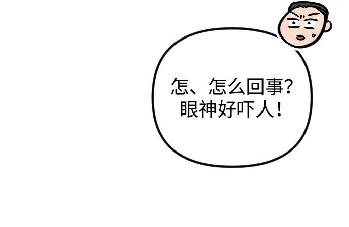 《在中点遇见爱》第17话 第71页
