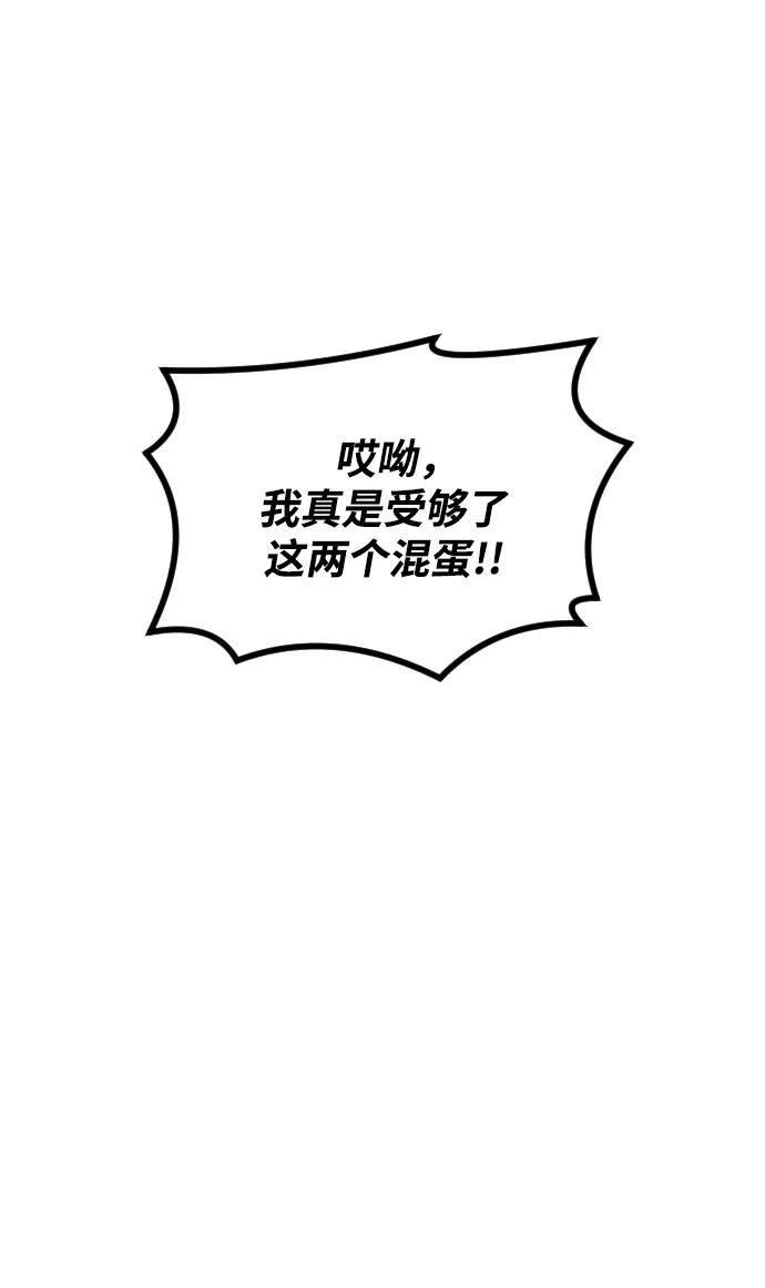 《在中点遇见爱》第17话 第20页