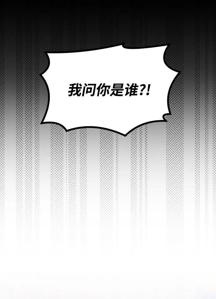 《在中点遇见爱》第17话 第67页