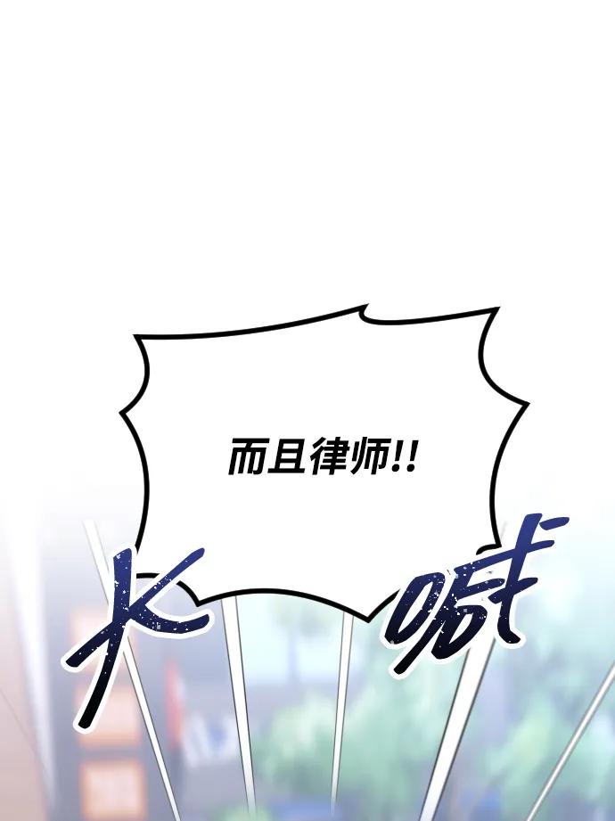 《在中点遇见爱》第17话 第72页