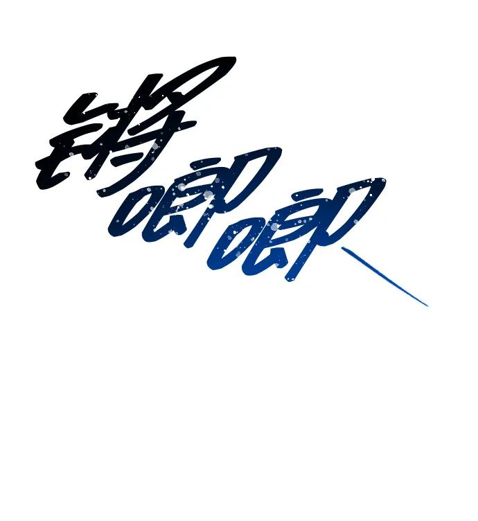 《在中点遇见爱》第17话 第48页