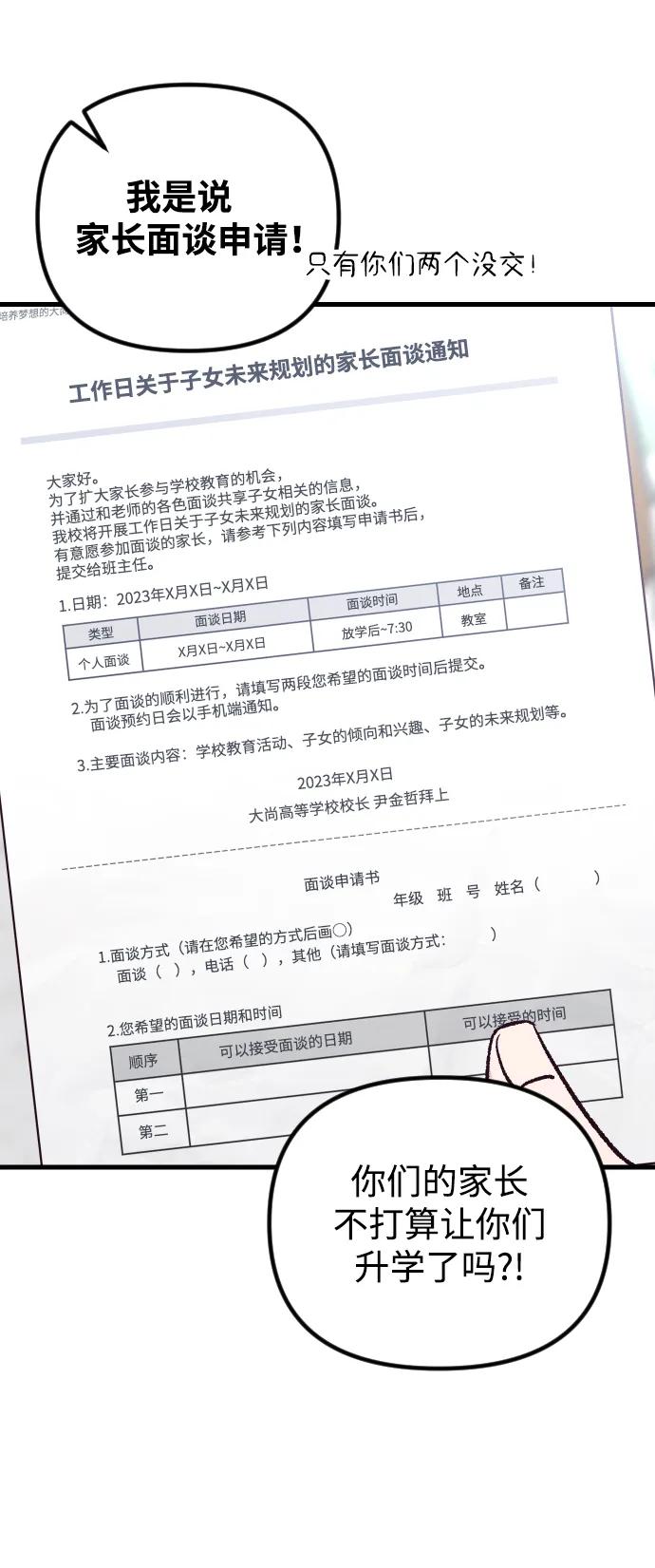 《在中点遇见爱》第17话 第7页
