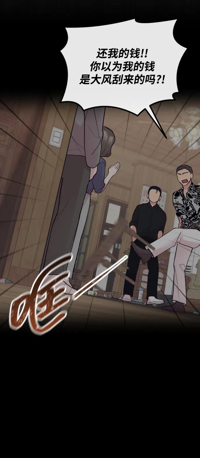 《在中点遇见爱》第17话 第64页