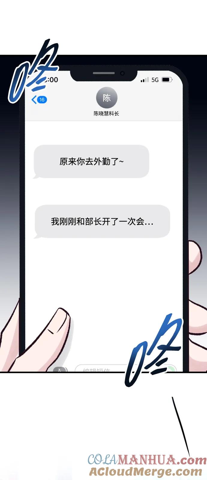 《在中点遇见爱》第17话 第41页
