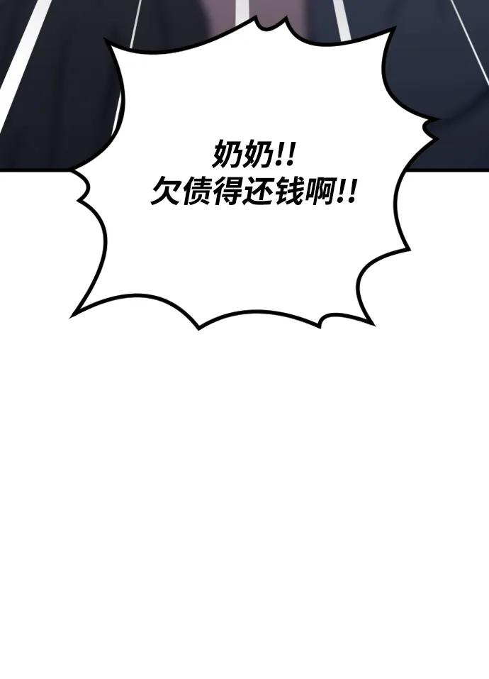 《在中点遇见爱》第17话 第51页