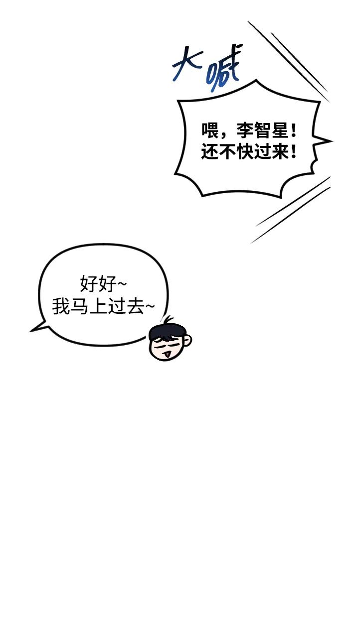 《在中点遇见爱》第17话 第4页