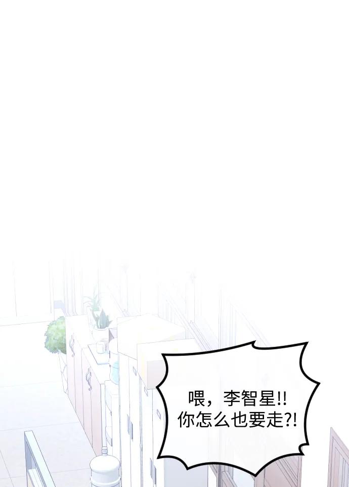 《在中点遇见爱》第17话 第18页