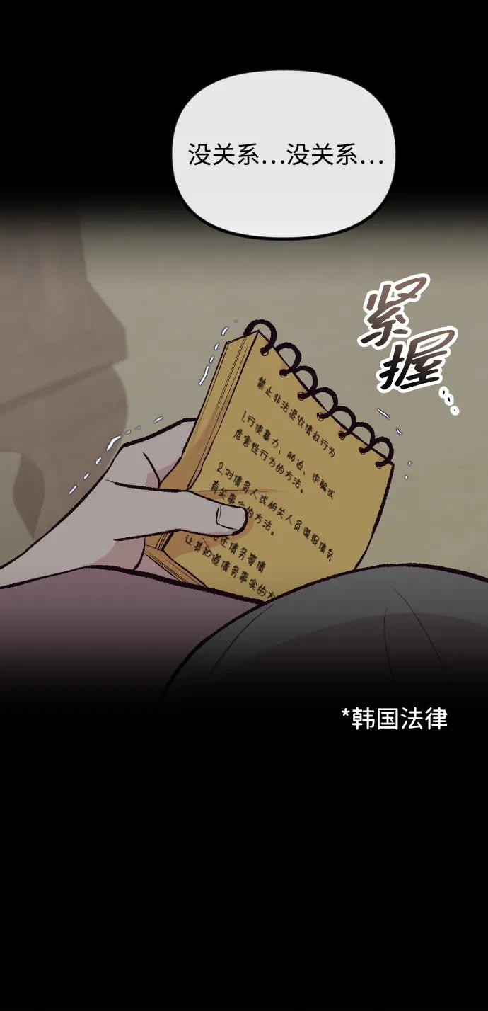 《在中点遇见爱》第17话 第66页
