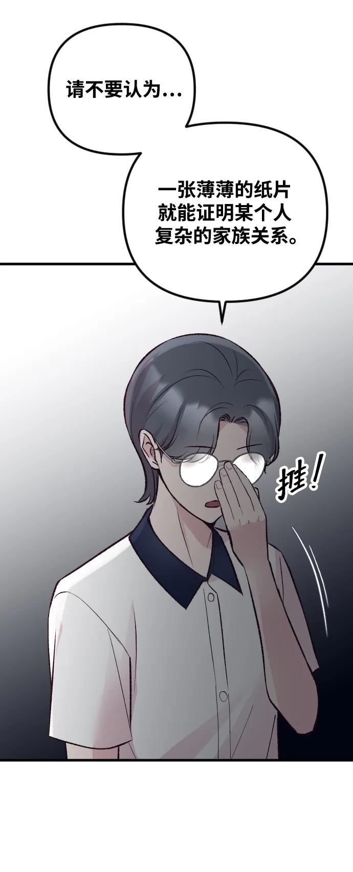 《在中点遇见爱》第17话 第12页