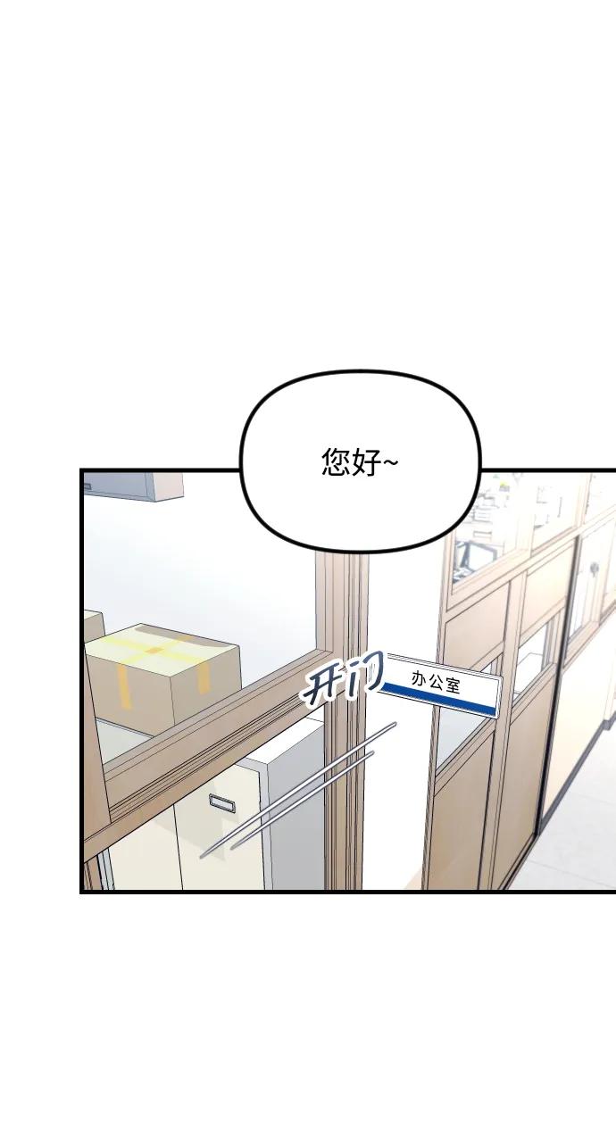 《在中点遇见爱》第17话 第2页