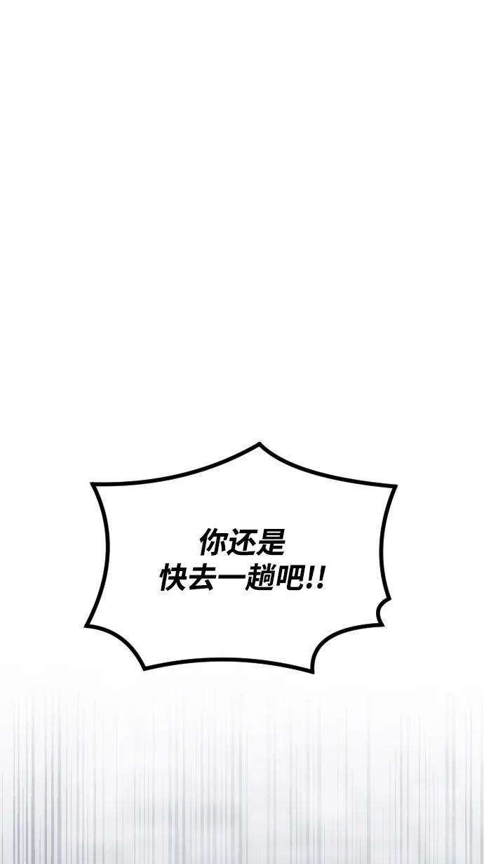 《在中点遇见爱》第17话 第104页