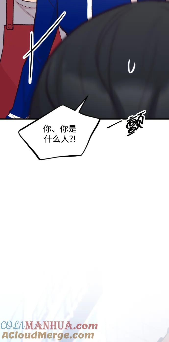 《在中点遇见爱》第17话 第57页