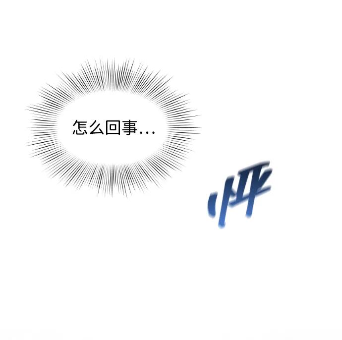 《在中点遇见爱》第18话 第108页