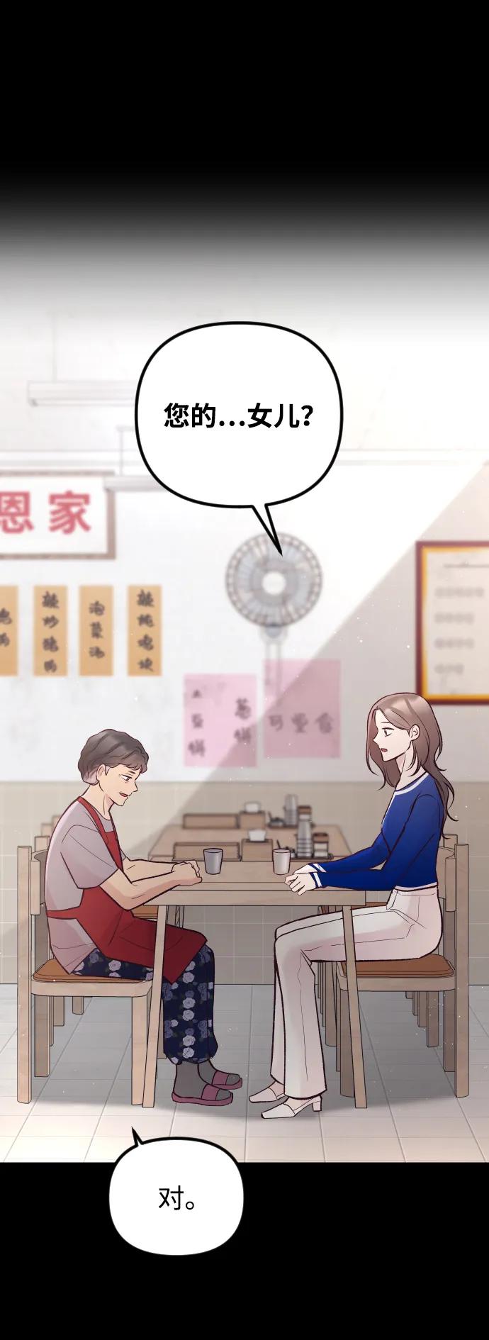《在中点遇见爱》第18话 第62页