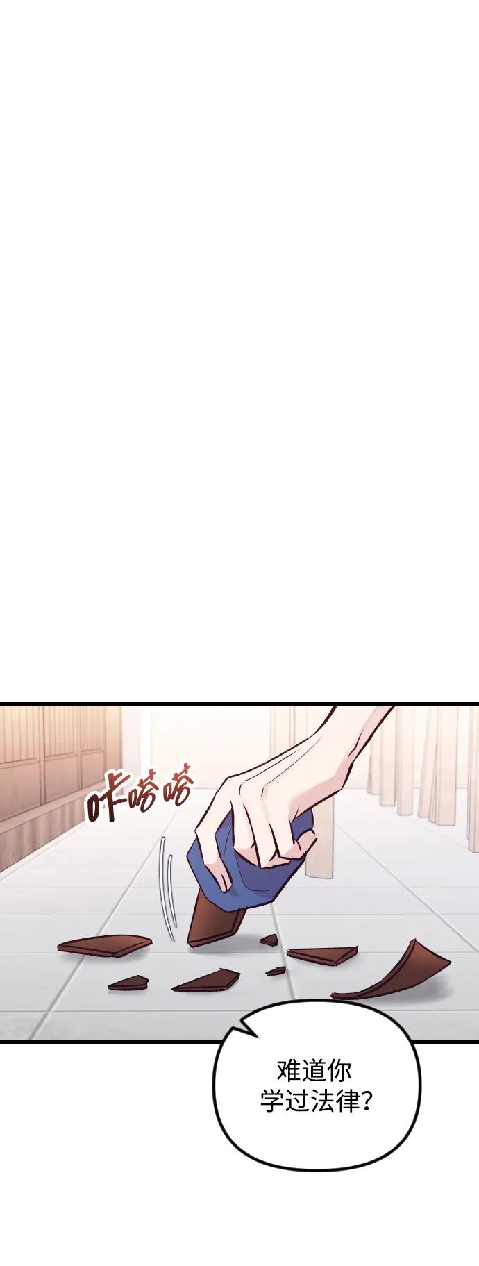 《在中点遇见爱》第18话 第16页
