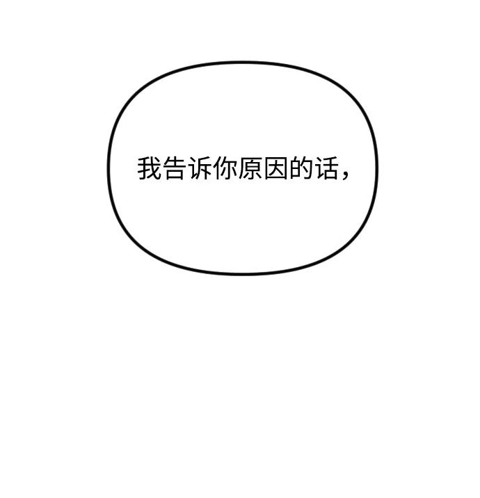 《在中点遇见爱》第18话 第26页