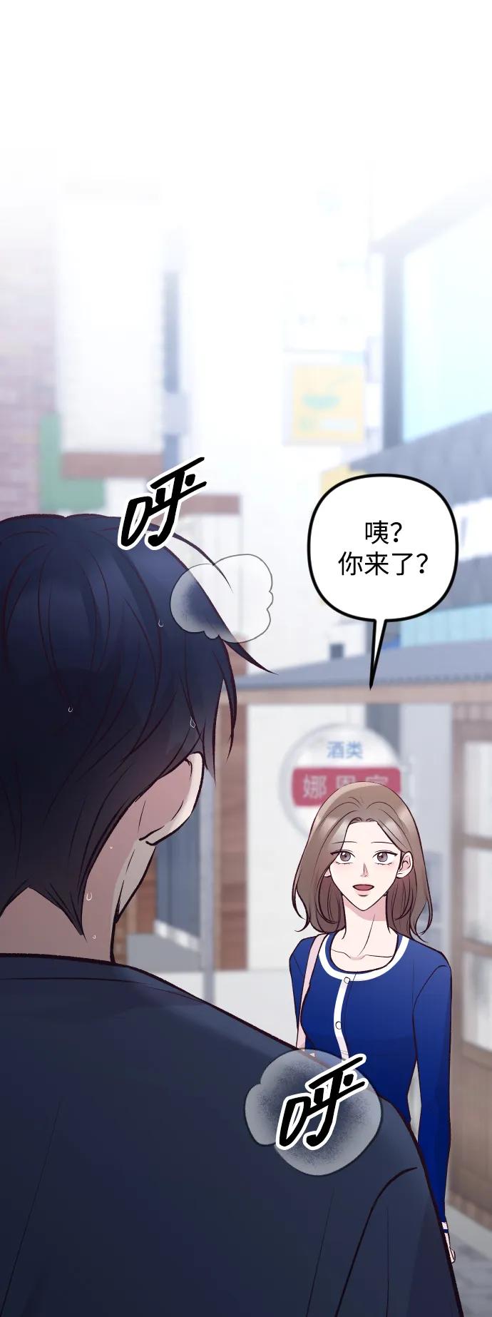 《在中点遇见爱》第18话 第35页