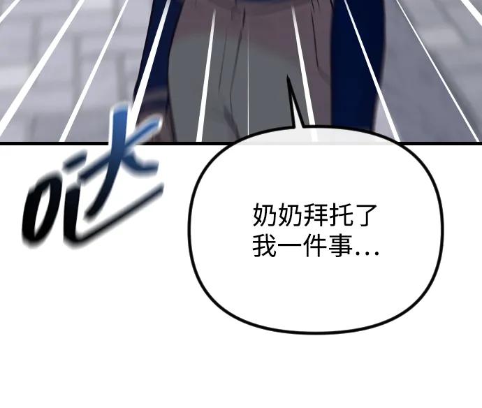 《在中点遇见爱》第18话 第39页