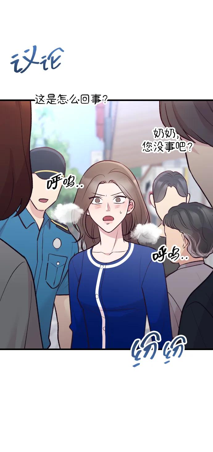 《在中点遇见爱》第18话 第12页