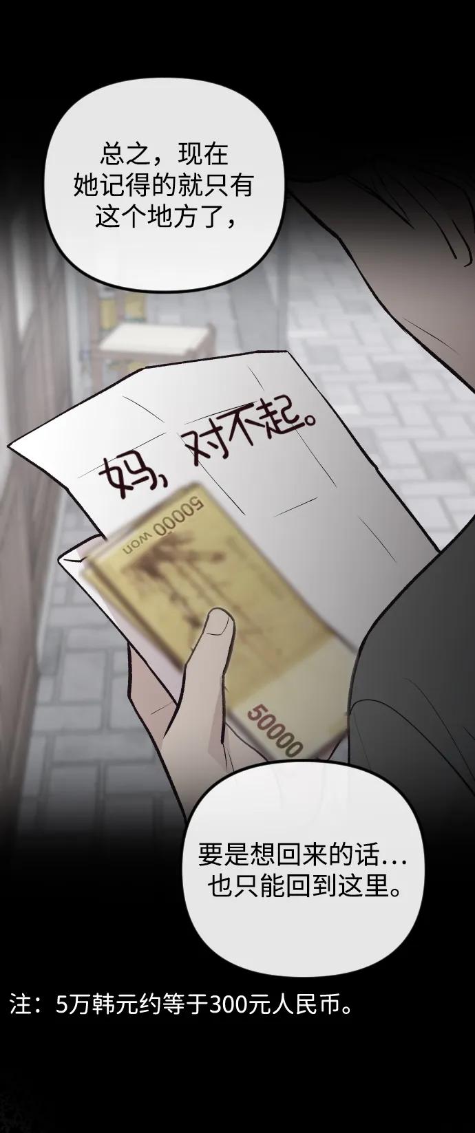 《在中点遇见爱》第18话 第68页