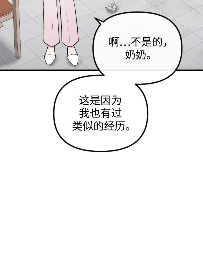 《在中点遇见爱》第18话 第18页