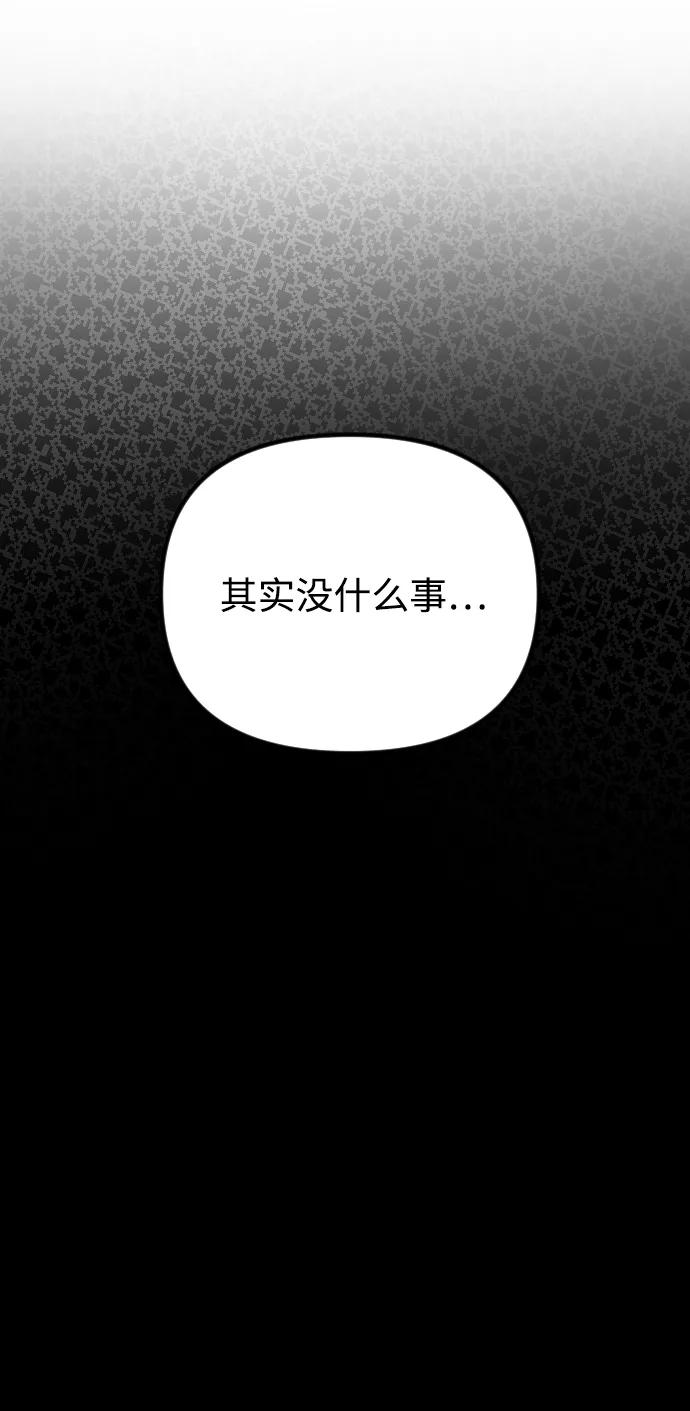 《在中点遇见爱》第18话 第60页