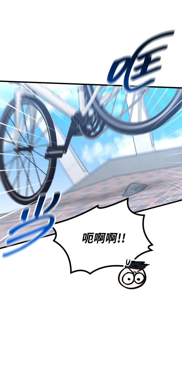 《在中点遇见爱》第18话 第100页