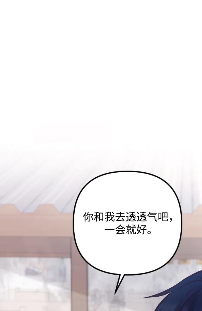 《在中点遇见爱》第18话 第48页