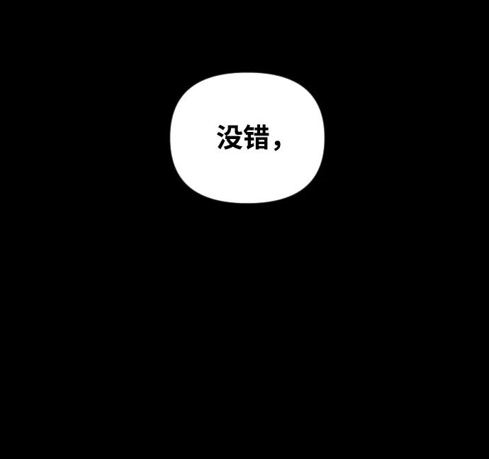 《在中点遇见爱》第18话 第66页
