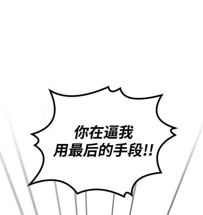 《在中点遇见爱》第18话 第2页