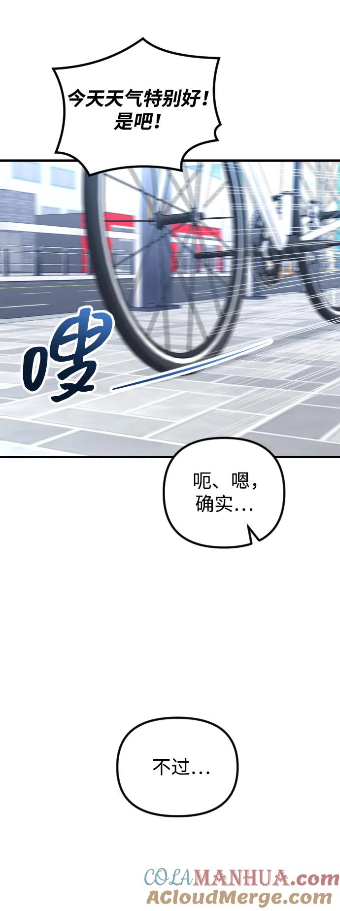 《在中点遇见爱》第18话 第89页